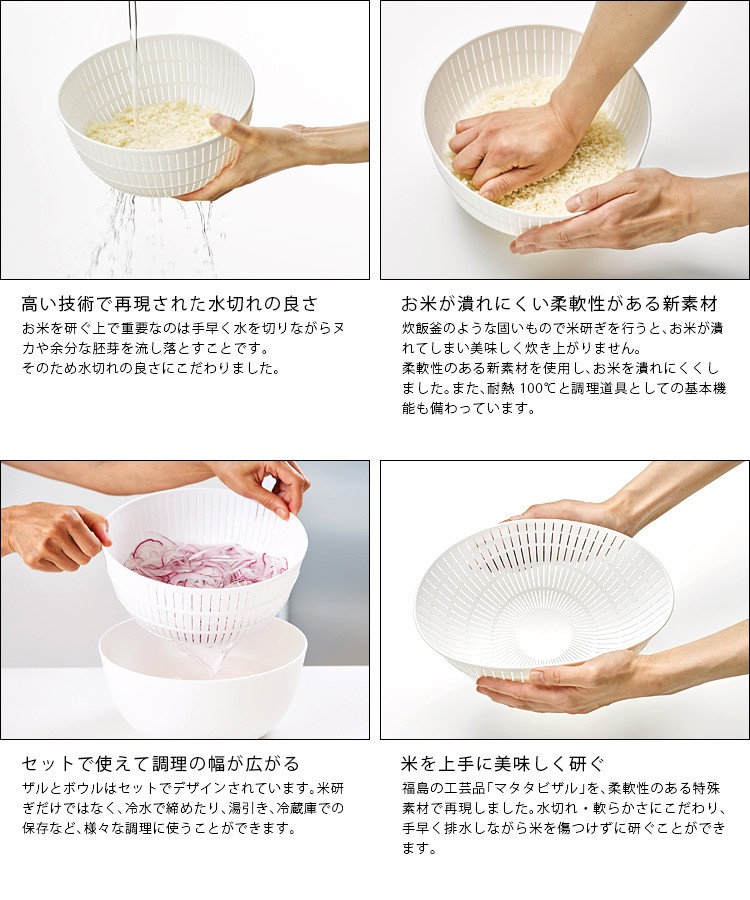 米とぎにも使えるザルとボウル Colander＆Bowl ライクイット P5倍