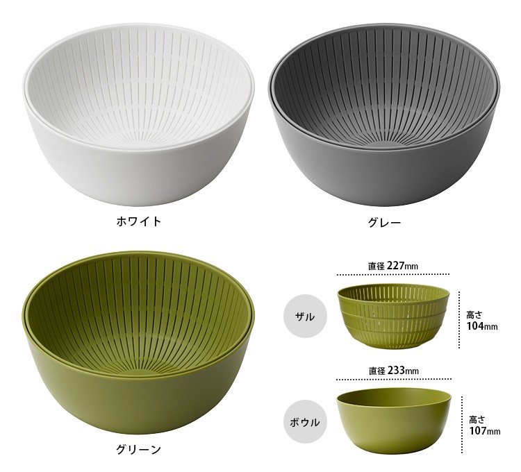 米とぎにも使えるザルとボウル Colander＆Bowl ライクイット P5倍（ZK） :S10007087:SmartKitchen - 通販 -  Yahoo!ショッピング