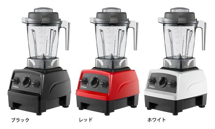 Vitamix E310 1．4L ブレンダー バイタミックス 5年保証 特典付