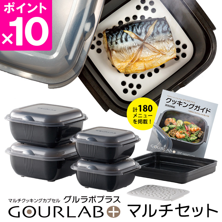 GOURLAB イワタニ グルラボ マルチセット 7点セット Iwatani