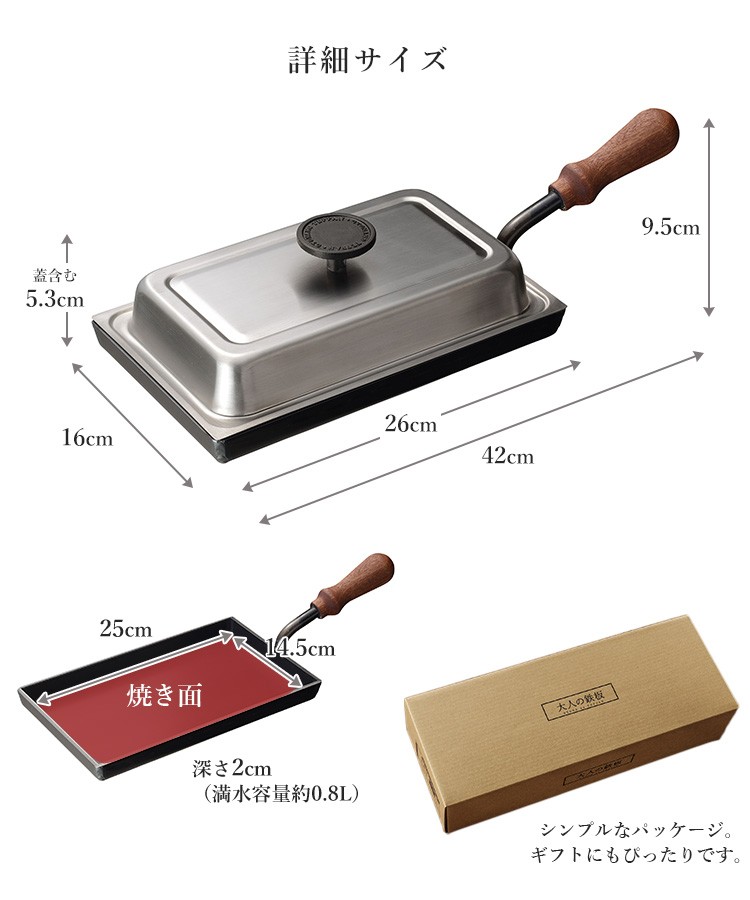大人の鉄板 鉄板 小 蓋付き オークス 選べる特典付 : SmartKitchen