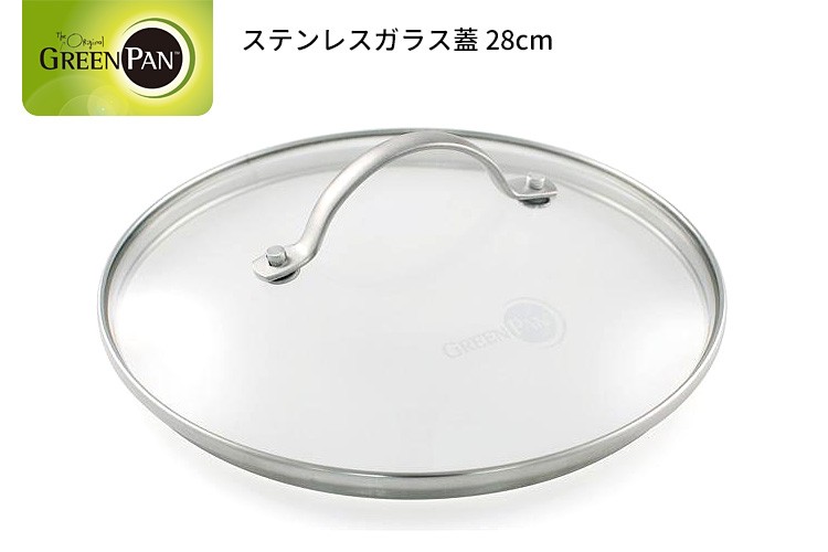 【新品】GREENPAN フライパン28cm、ステンレスガラス蓋28cm GREENPAN ステンレスガラス蓋 28cm グリーンパン : SmartKitchen