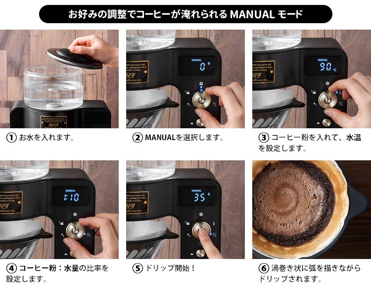 Toffy カスタムドリップコーヒーメーカー トフィー 特典付 お取寄せ P12倍 :S10007406:SmartKitchen - 通販 -  Yahoo!ショッピング