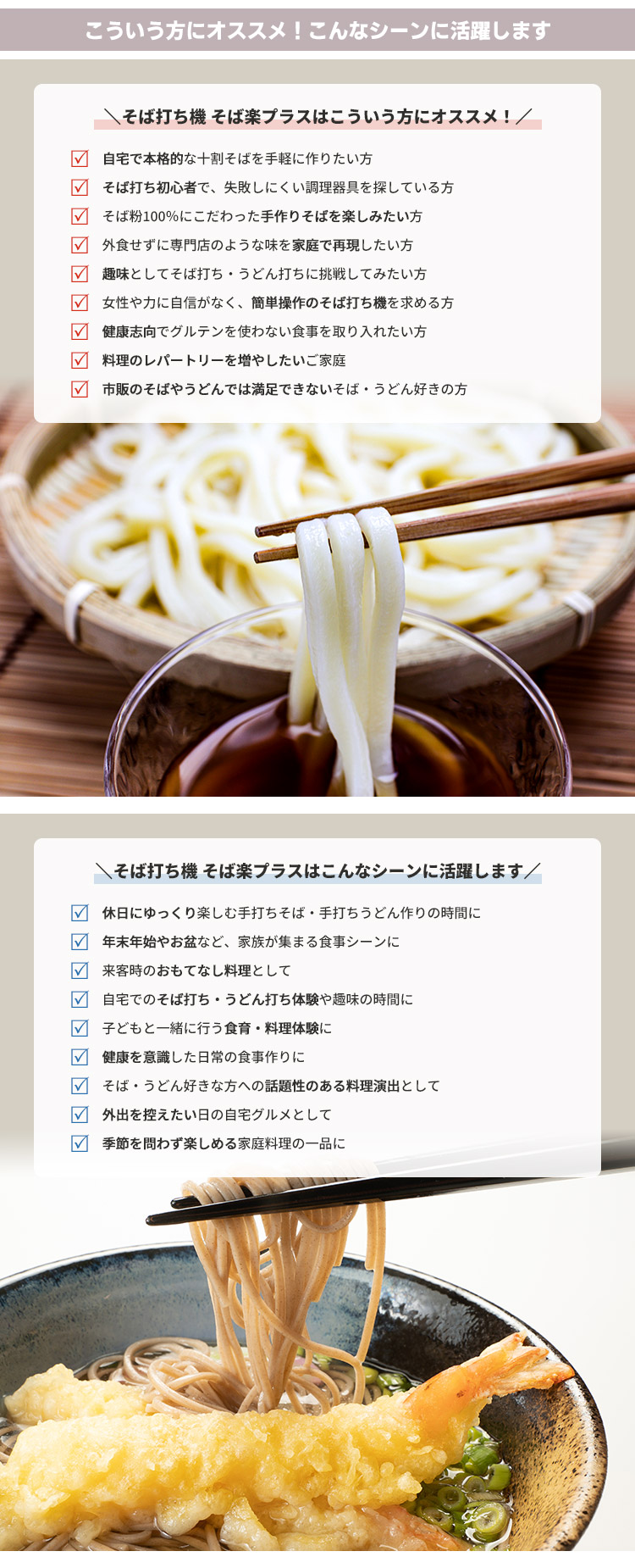 そば打ち機 そば楽プラス 4種のダイス付き 標準麺・太麺・細麺・うどん