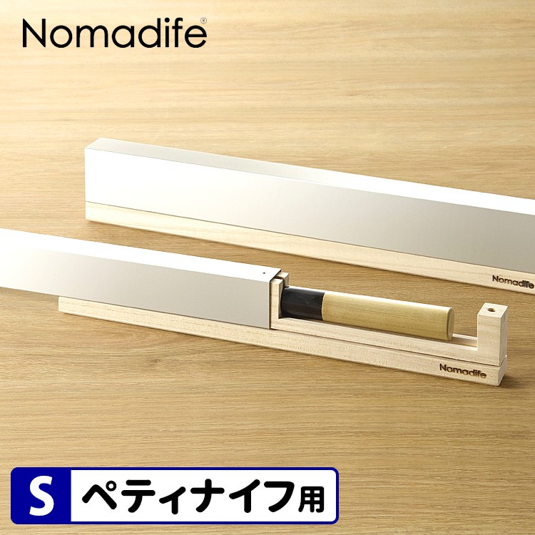 Nomadife ナイフケースS プレーン×シルバー ノマディフ P10倍