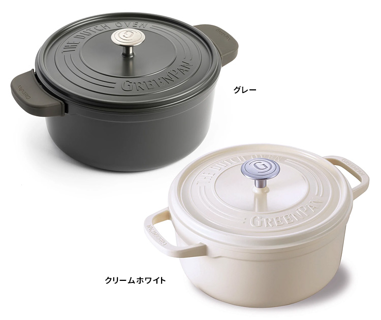GREENPAN フェザーウェイト・ココット ラウンド22cm ポット
