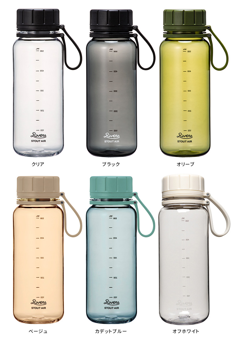 RIVERS スタウトエア550 550ml （軽量ボトル クリア 目盛り付き