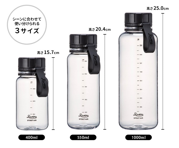 RIVERS スタウトエア1000 1L （軽量ボトル クリア 目盛り付き
