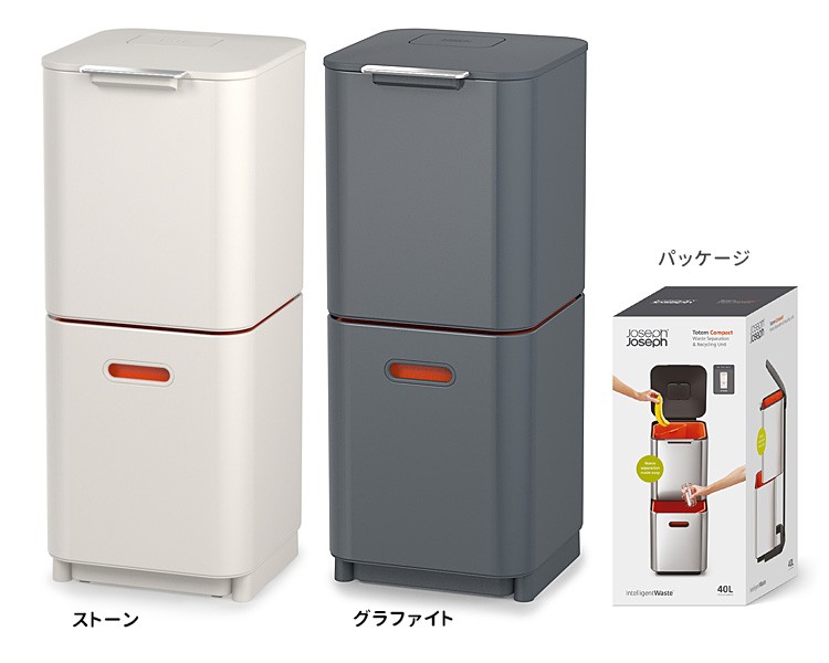 Joseph Joseph トーテム 40L Totem Compact 40L Waste & Recycling Bin | Joseph Joseph US