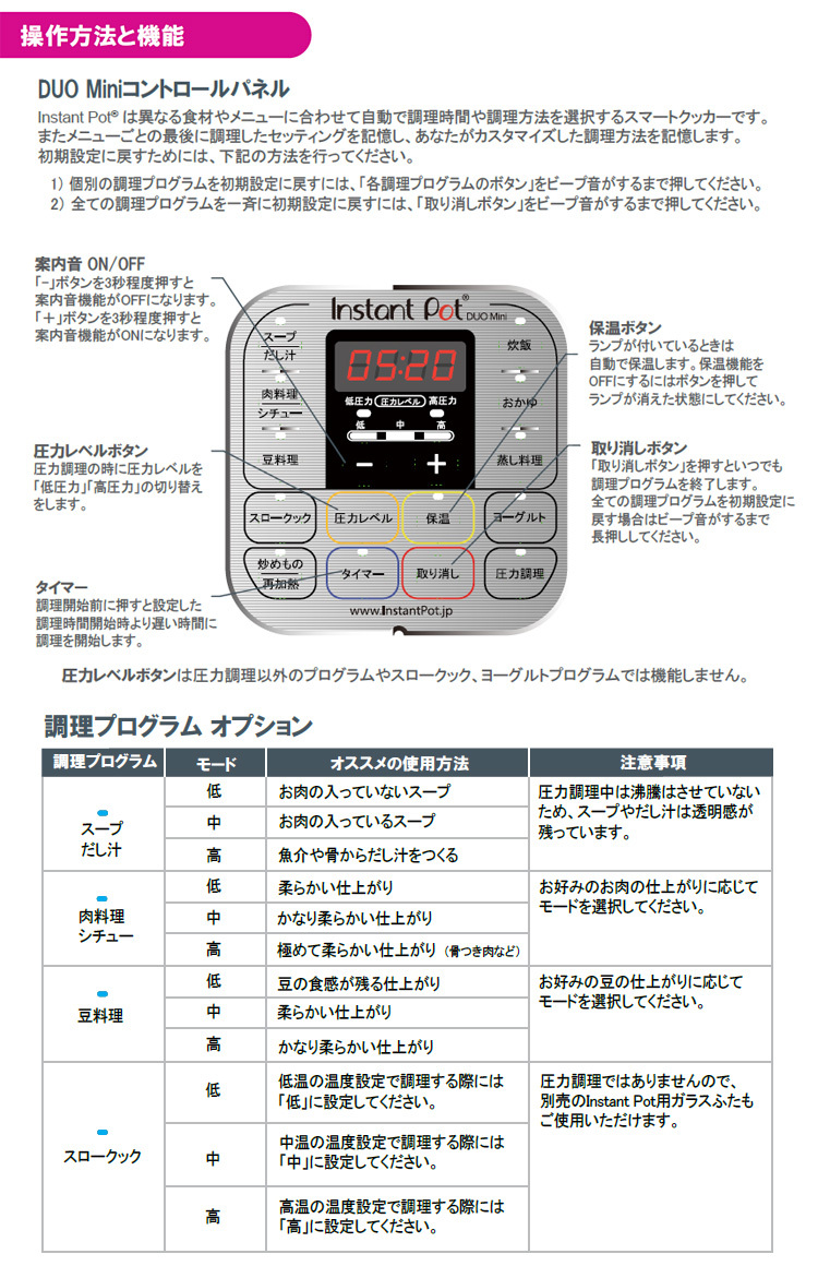 【新品未使用品】インスタントポット デュオミニ 3L 2点特典付 インスタントポット DUOmini 3L（2〜4人分） 正規販売店