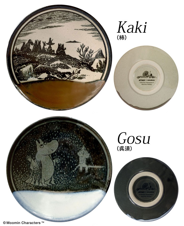 ムーミン皿　アマブロ 益子焼５枚セット MOOMIN×amabro MASHIKO POTTERY-GLAZE- BOX SET ≪5枚セット