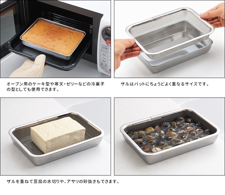 蓋付きステンレスバット・角型ザルセット アーネスト P10倍（ZK） :S10007662:SmartKitchen - 通販 -  Yahoo!ショッピング