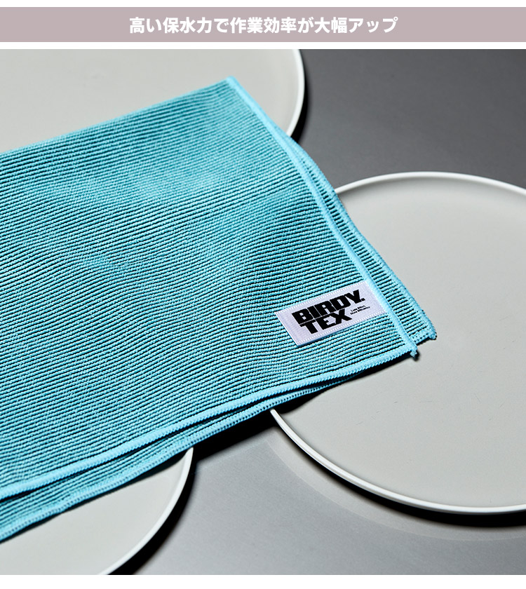 パウチサンプル 32枚 選べる2枚セット BIRDY. TEX キッチンタオル Sサイズ （32×40cm 吸水