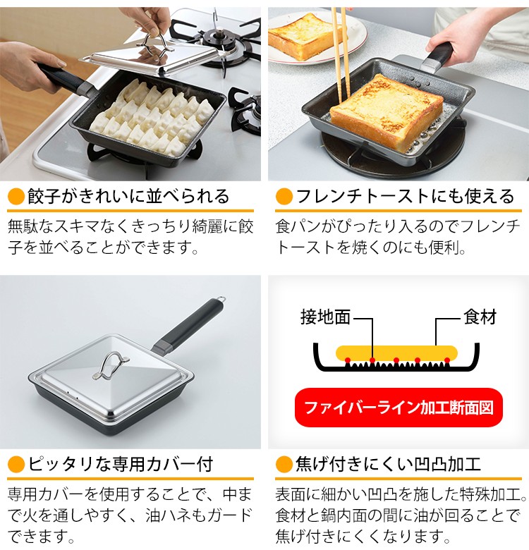 ファイバーライン鉄製 角フライパン＆カバーセット