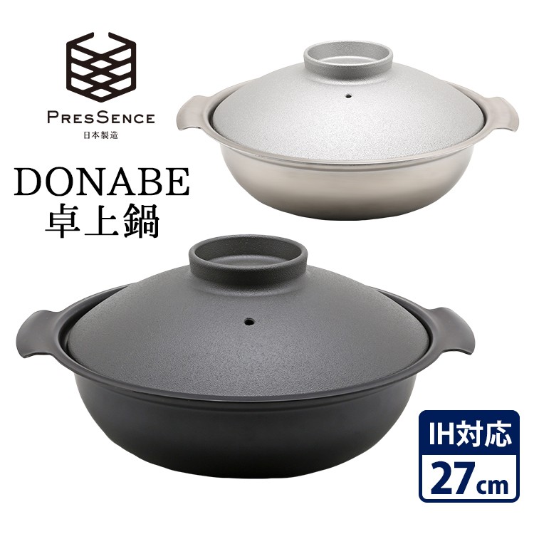 PRESSENCE DONABE 卓上鍋 18cm 土鍋 プレッセンス 特典付 P10