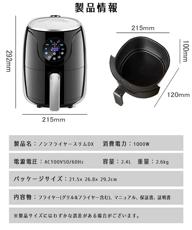 ノンフライヤースリムDX LFR-806 オンライン生活 エアフライヤー