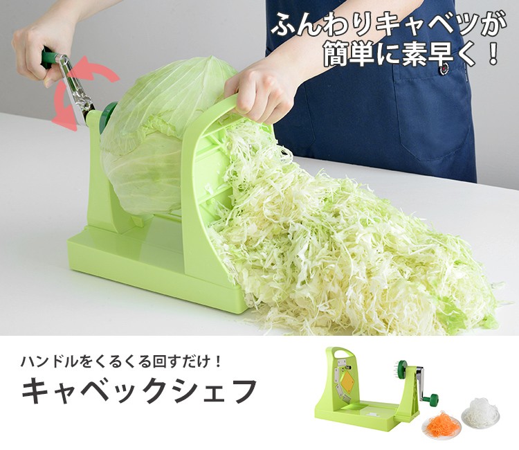 キャベックシェフ スライサー アーネスト 特典付 P12倍（ZK） :S10007810:SmartKitchen - 通販 -  Yahoo!ショッピング