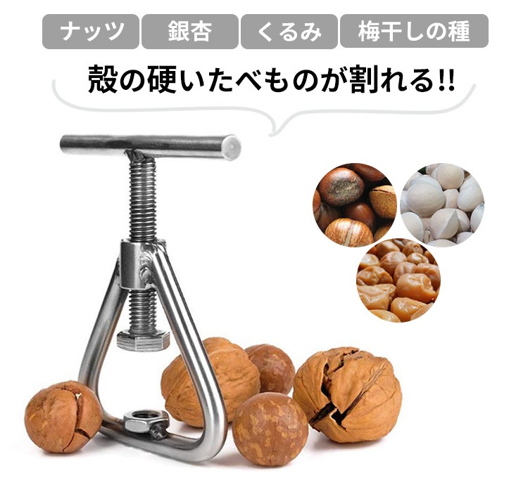 アンウェンク ナッツクラッカー Anwenk くるみ割り器 （ZK）（TCP） :S10007825:SmartKitchen - 通販 -  Yahoo!ショッピング