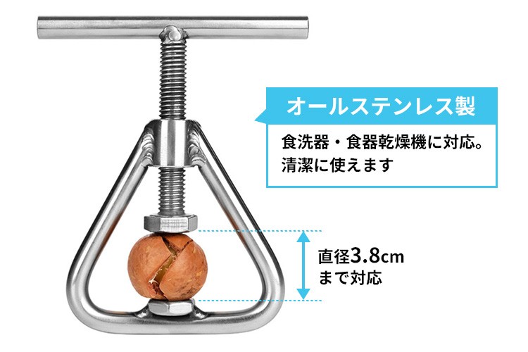 アンウェンク ナッツクラッカー Anwenk くるみ割り器 （ZK）（TCP） :S10007825:SmartKitchen - 通販 -  Yahoo!ショッピング