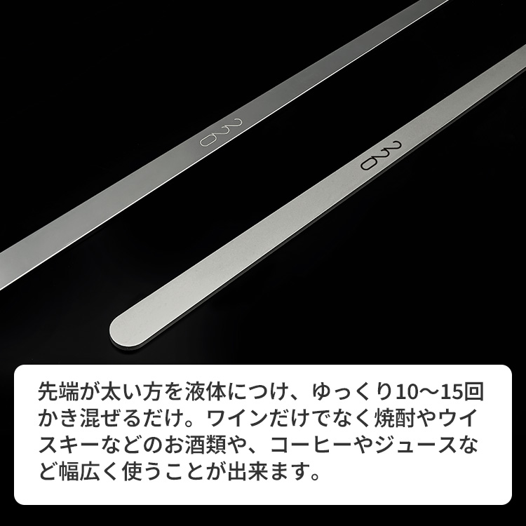 ブラスト新登場！／ 魔法のマドラー 220mm ステンレスマドラー