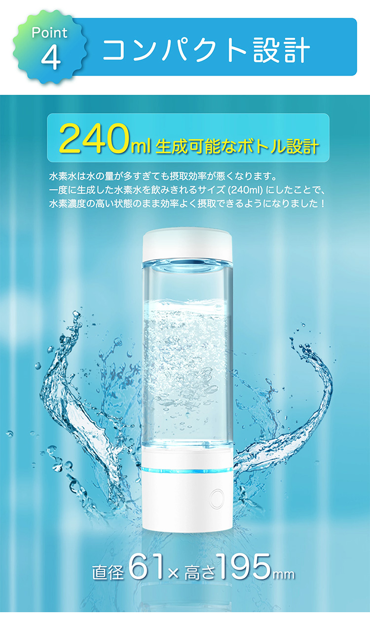 SOUYI（ソウイ） ポータブル水素水生成器 SY-065N （専用ボトル240ml