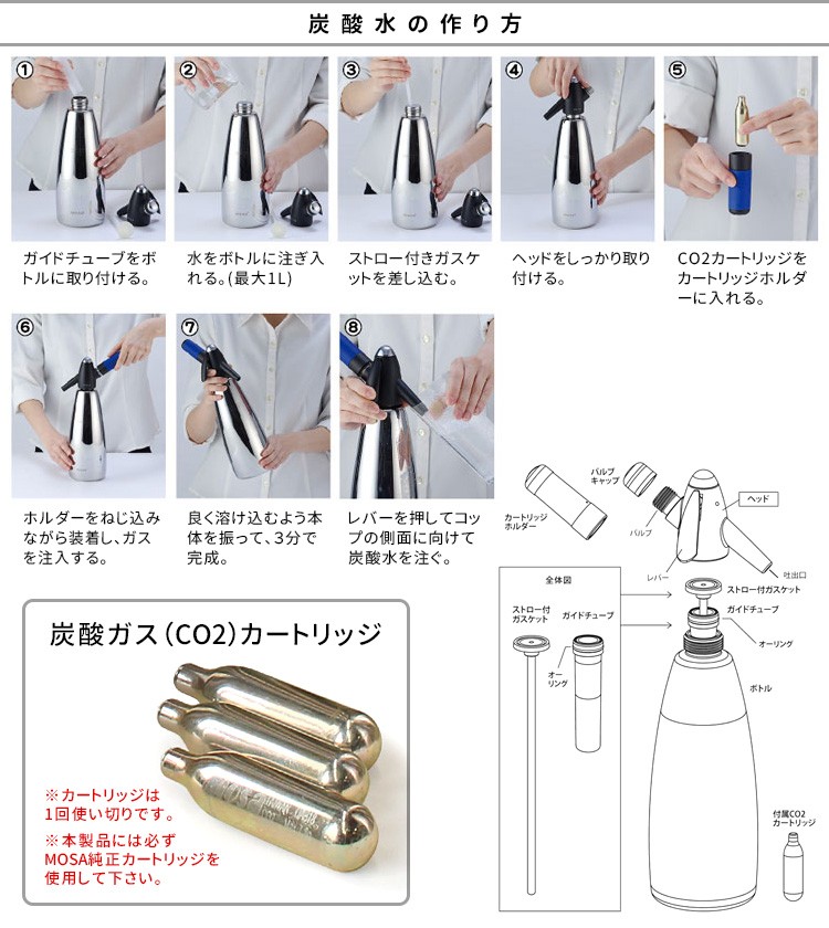 mosa　ソーダサイフォン　1．0L　炭酸水メーカー　モサ　　カートリッジ特典付　P10倍