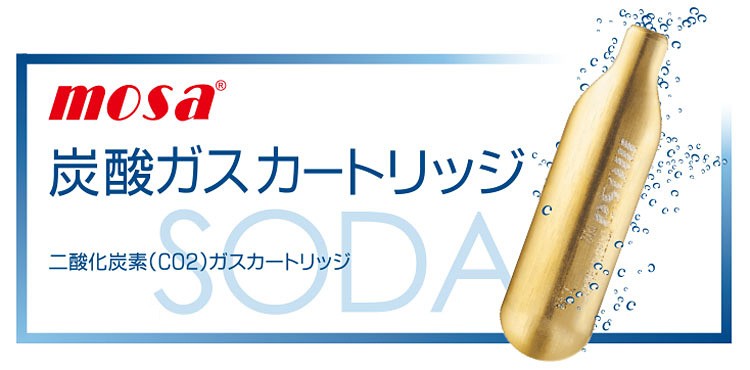 mosa 炭酸ガスカートリッジ 48本入りセット（24本入×2箱） ソーダ