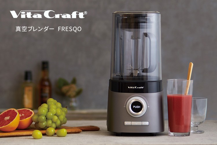 VitaCraft 真空ブレンダー FRESQO ビタクラフト フレスコ