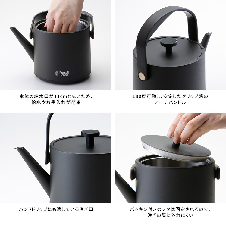 ラッセルホブスTケトル ブラック 2023年製 7106JP-BK RUSSELL HOBBS ラッセルホブス Russell Hobbs T Kettle （T