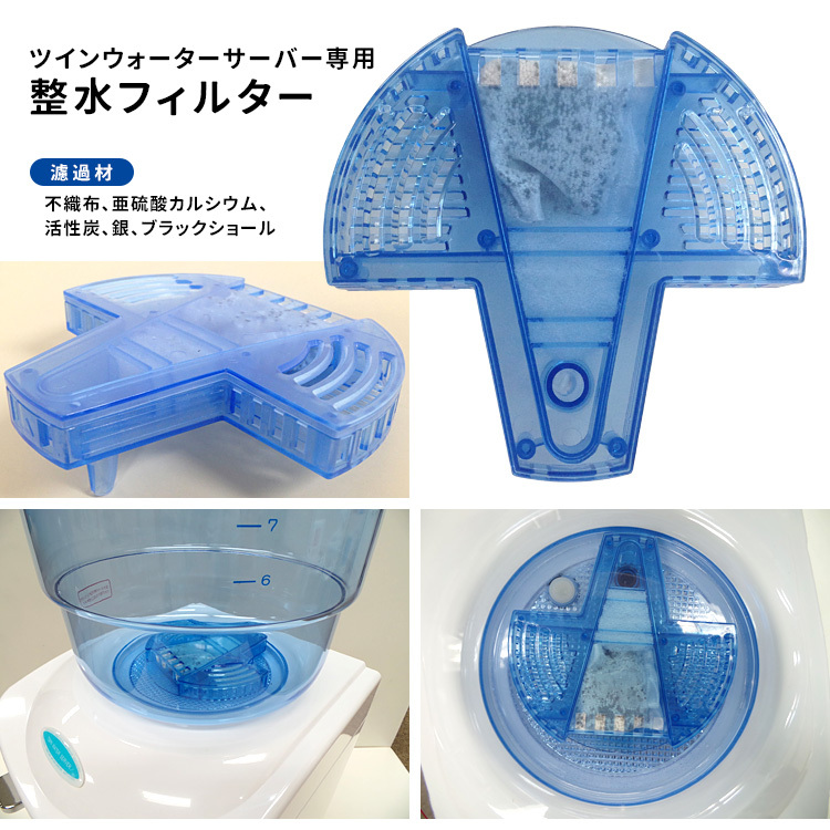 TWINS 整水フィルター ツインウォーターサーバー専用 ツインズ P2倍（ZK） :S10008308:SmartKitchen - 通販 -  Yahoo!ショッピング