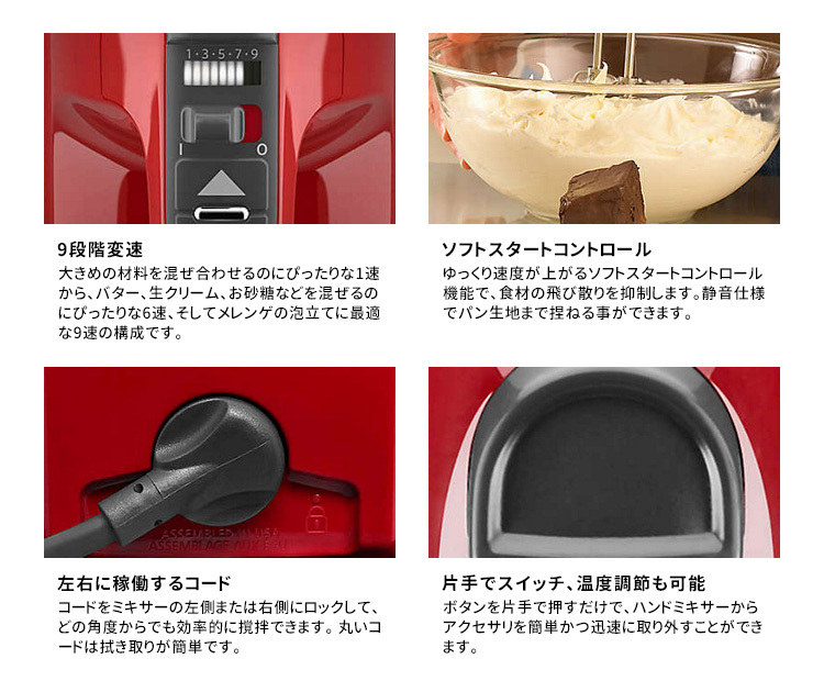 KitchenAid 9段階変速ハンドミキサー 9KHM928 キッチンエイド 特典付