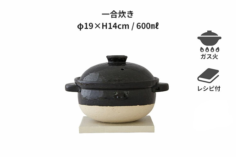 長谷園 かまどさん 一合炊き ACT-02 : SmartKitchen - 通販 - Yahoo