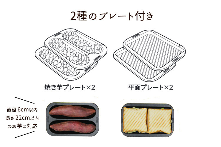 焼き芋メーカー タイマー付き WFV−102T Bake Free P10倍 :S10008366:SmartKitchen - 通販 -  Yahoo!ショッピング