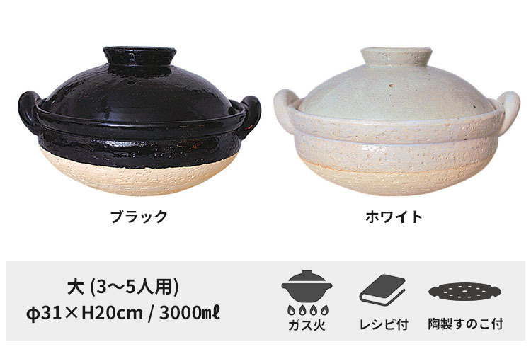 長谷園 ヘルシー蒸し鍋 大 3〜5人用 AZW-18 AZW-19 伊賀焼 直火