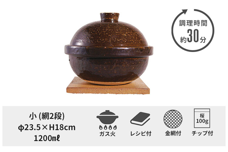 長谷園 いぶしぎん 小 燻製器 ACT-43 : SmartKitchen - 通販 - Yahoo