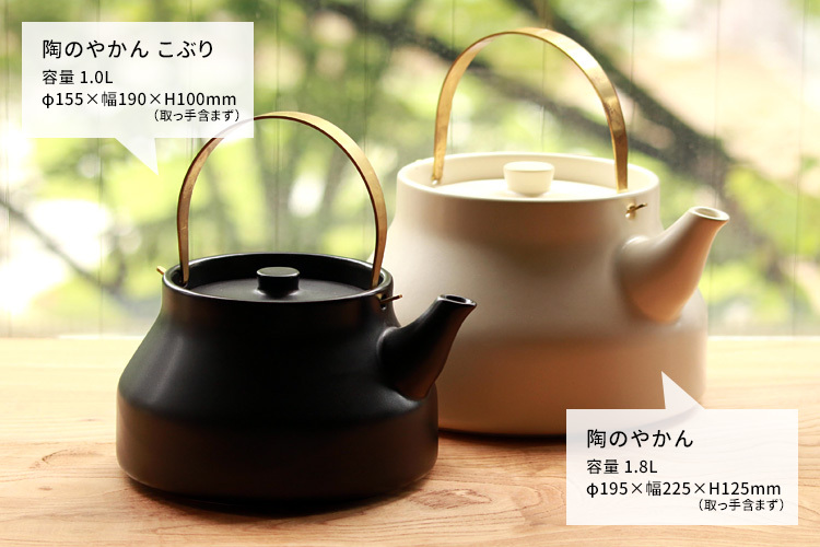 かもしか道具店　陶のやかん　真鍮　リンネル かもしか道具店 陶のやかん 真鍮 リンネル - メルカリ