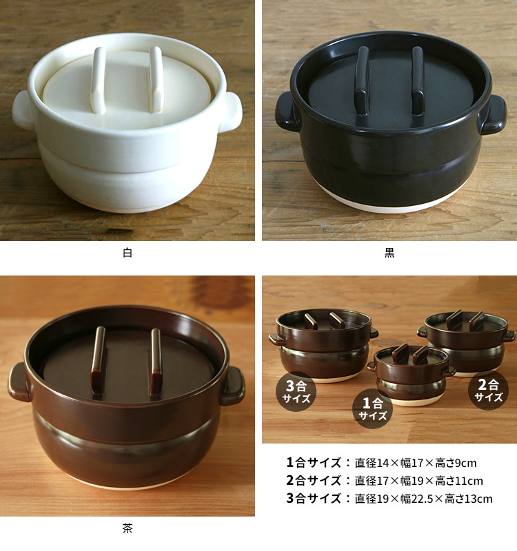 かもしか道具店 ごはんの鍋 3合炊き 爆買 : SmartKitchen - 通販