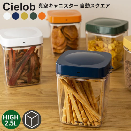 cielobセーロブ真空キャニスター Amazon | Cielob（セーロブ） 真空キャニスター 食材保存容器