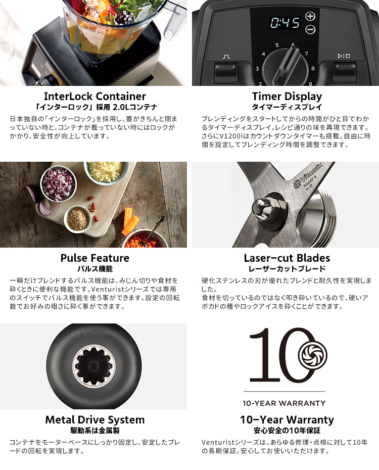 Vitamix V1200i 2.0L&1.4Lコンテナ付きセット 10年保証 Vitamix V1200i 2.0L&1.4Lコンテナ付きセット 10年保証