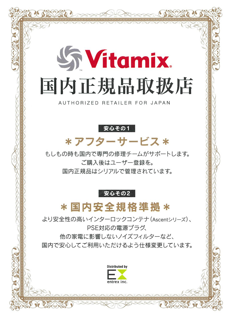Vitamix V1200i 2.0L＆1.4Lコンテナ付きセット 10年保証