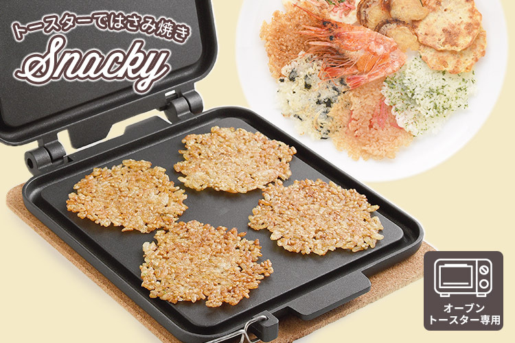 Snacky トースターではさみ焼き スナッキー アーネスト P3倍 Zk Tcp S Smartkitchen 通販 Yahoo ショッピング