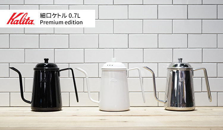 Amazon｜カリタ Kalita コーヒーポット ステンレス製 細口 0.7L