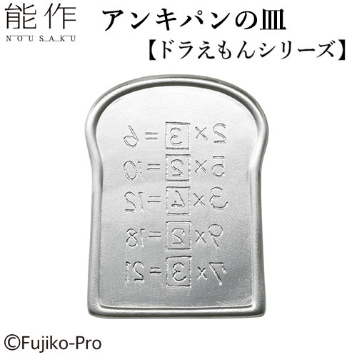 能作 アンキパンの皿 600245 ドラえもんシリーズ : SmartKitchen