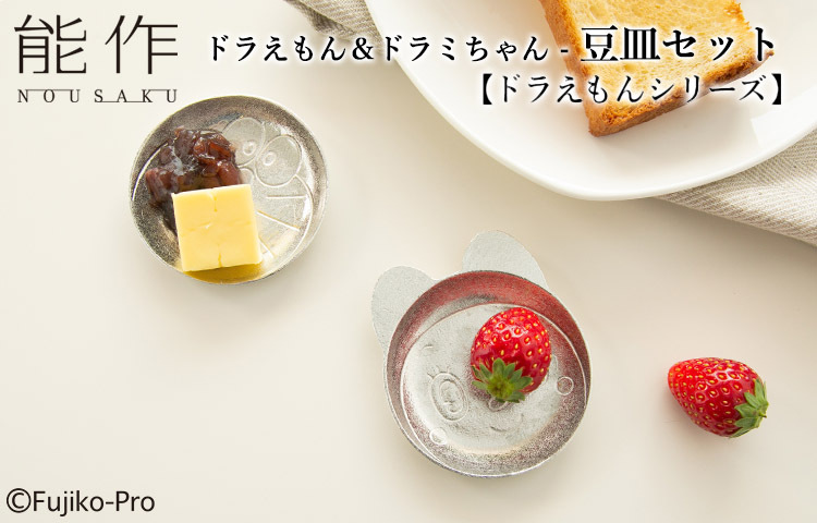 ドリフターズ　豆皿セット 六角皿3点ペアセット」六角豆皿 + マルチカップ + 取皿セット