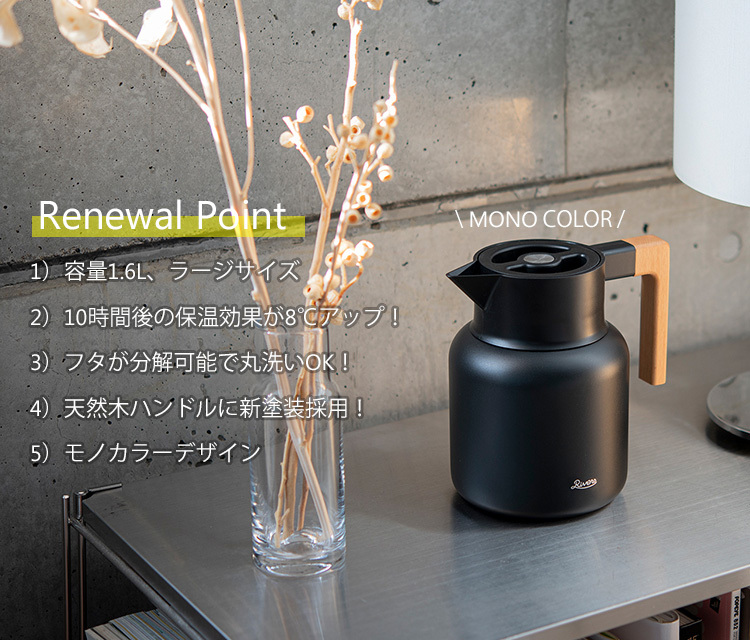 Rivers サーモジャグ キート 1600 ラージサイズ リバーズ P10倍（ZK） :S10008658:SmartKitchen - 通販 -  Yahoo!ショッピング