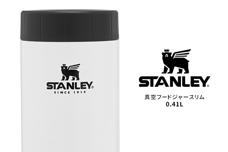 STANLEY 真空フードジャー（スリム） 0．41L（新ロゴ） スタンレー お取寄せ確認 :S10008668:SmartKitchen - 通販  - Yahoo!ショッピング