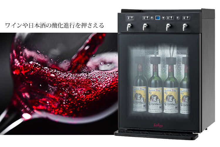 Funvino ワイン・Sakeサーバー 4本用（SC-4B） ファンヴィーノ 