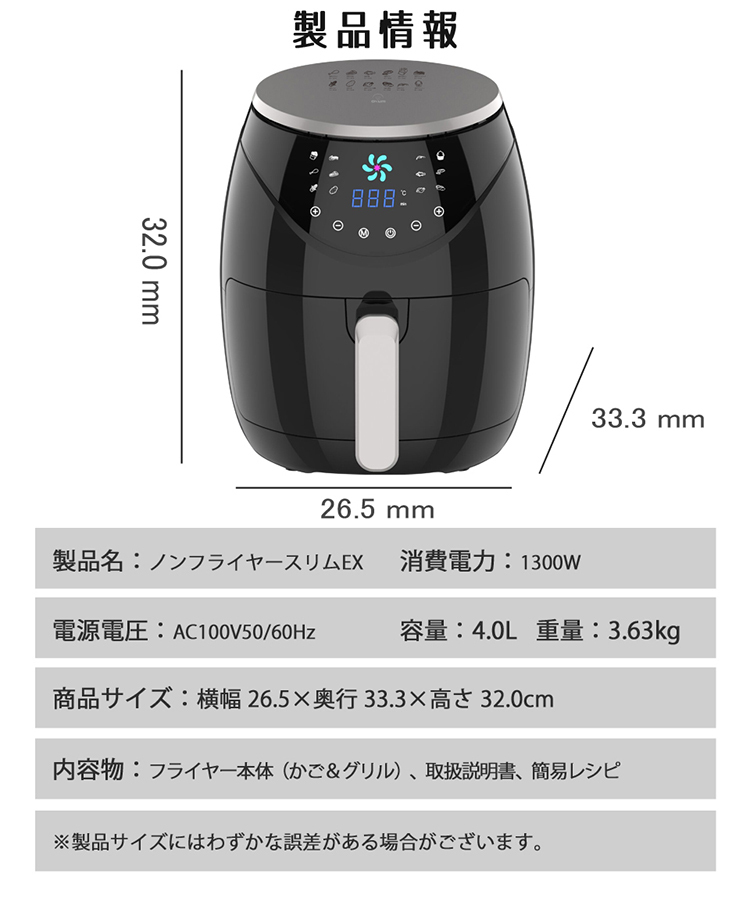 ノンフライヤースリムEX ４L LFR-807 オンライン生活