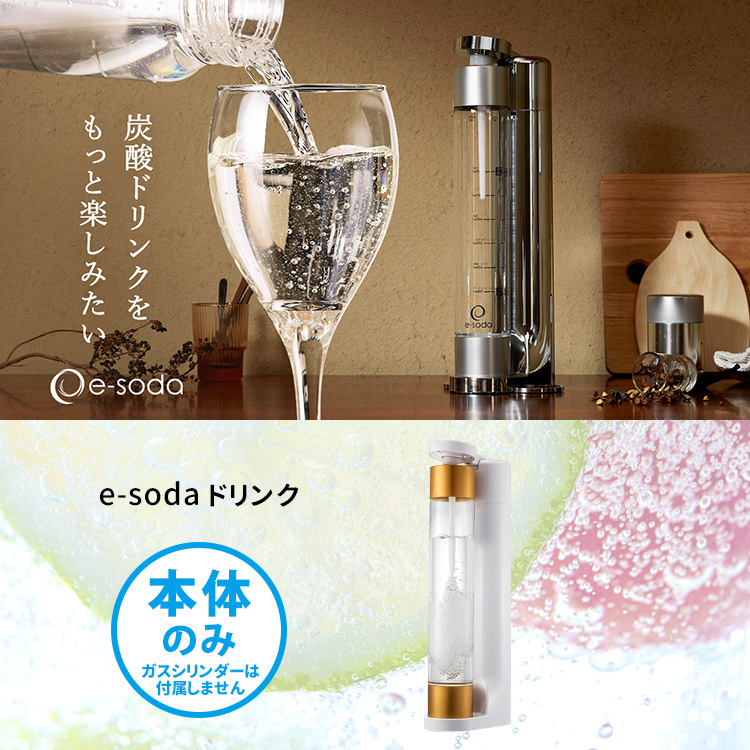 市場 e-soda 800ml ドリンク 炭酸水メーカー ボトル ゴールド 交換用ボトルとしてご利用ください キャップ付き 予備用