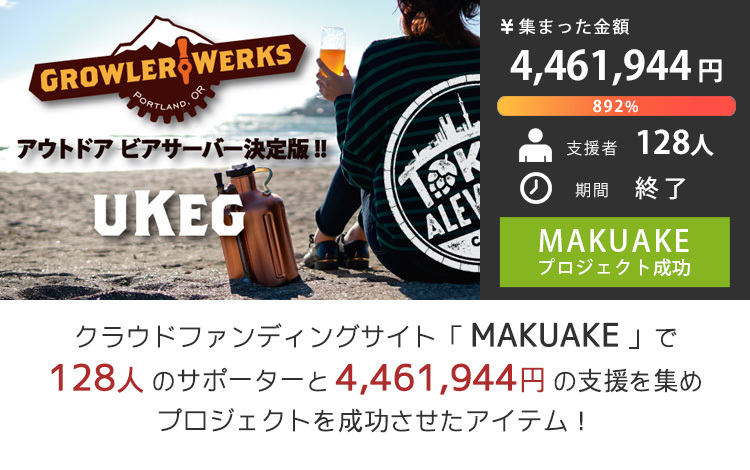 GrowlerWerks uKeg ビアサーバー ステンレス 128oz（3785ml